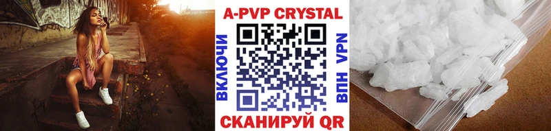А ПВП Crystall  Курганинск 