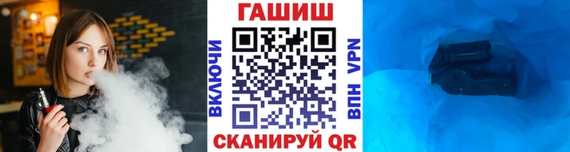 ГАШ гарик  где купить   Курганинск 