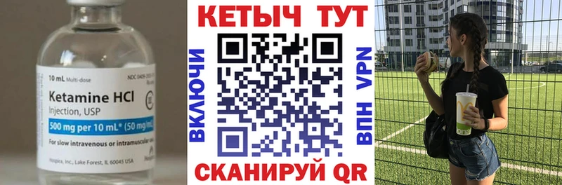 КЕТАМИН VHQ  купить наркотик  Курганинск 