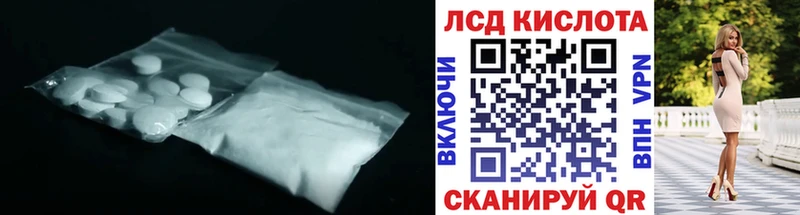 LSD-25 экстази ecstasy блэк спрут как войти Курганинск