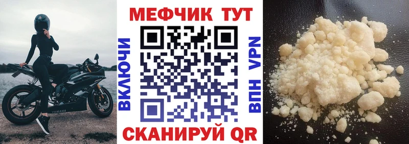 нарко площадка формула Курганинск Мефедрон мяу мяу
