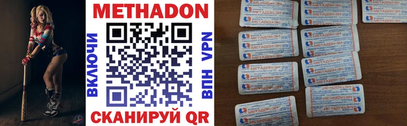 цены Курганинск Метадон VHQ